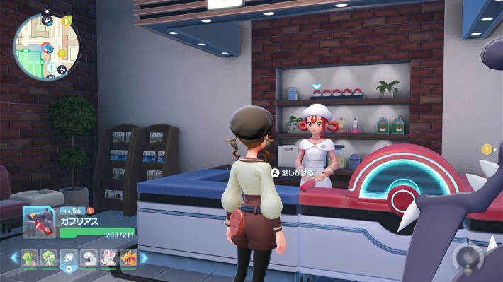 ポケモンZAのポケモンセンター