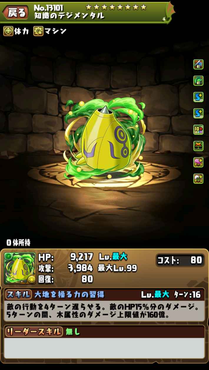 火田伊織&アルマジモン