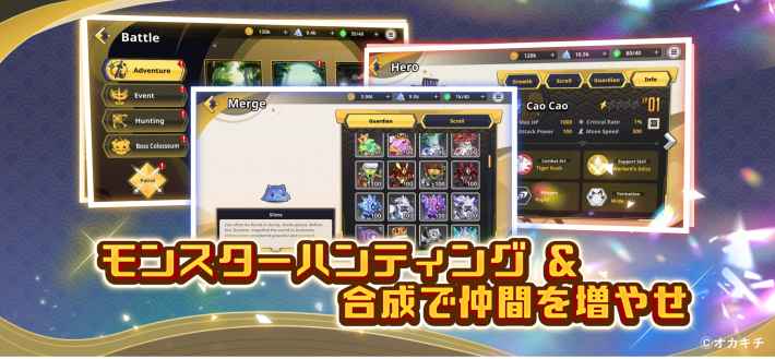 「ちゃんごくし！」シリーズの第4弾『ちゃんごくし！ヒーローズ』が事前登録開始！の画像
