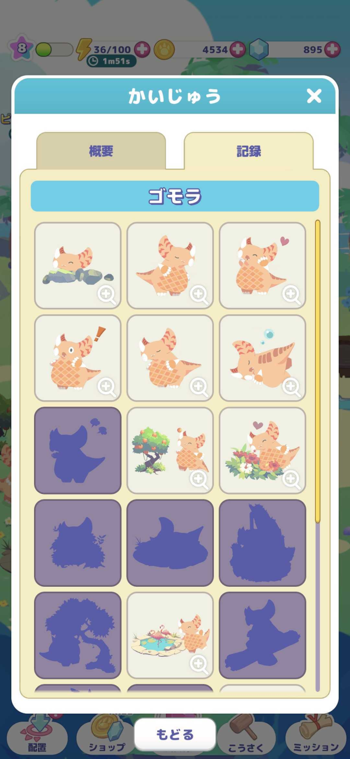 『かいじゅうパレット』先行プレイレビュー！カワイイかいじゅうたちの暮らしを観察できるゆるゆるマージパズルゲーム！の画像