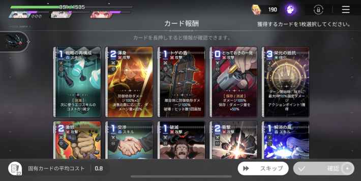 おすすめの共用カードの画像