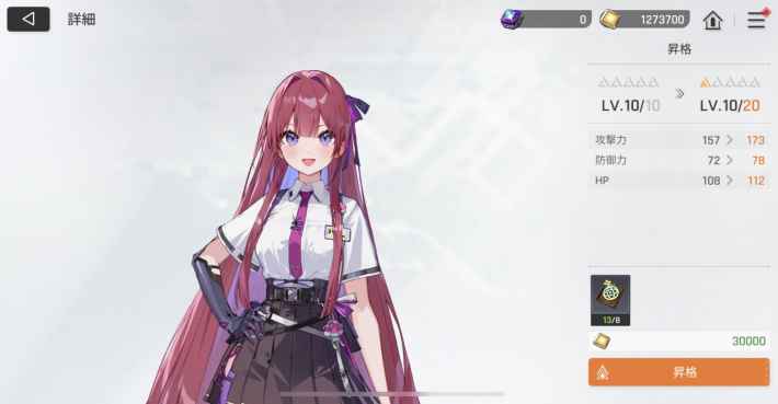 第2章#5「ウルフ小隊救出作戦！」の攻略の画像