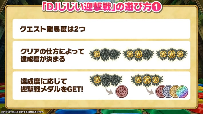 2025年7月28日の公式生放送情報まとめの画像