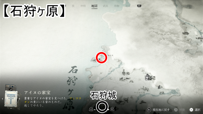 ゴーストオブヨウテイの騙り屋志郎のマップ