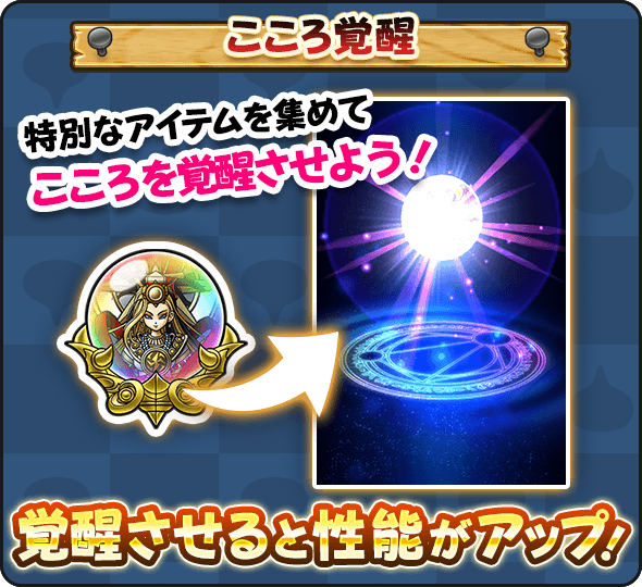 ミカヅチの宝珠の入手方法