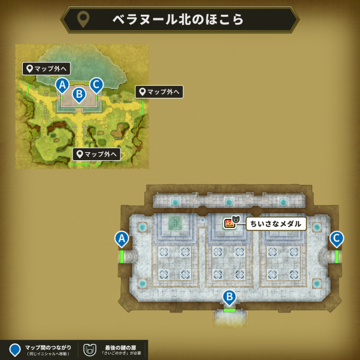 ベラヌール北のほこらの最後の鍵使用場所