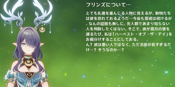 原神のラウマからのコメント