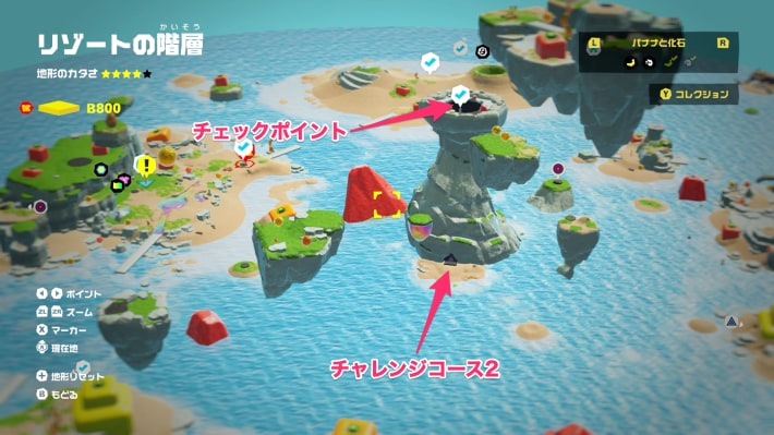リゾートの階層チャレンジコース2