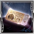 グラブルのリュックサックチケット