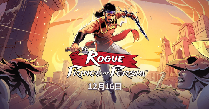 ザ・ローグ：プリンス オブ ペルシャ