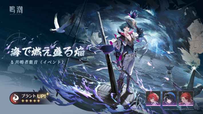 鳴潮　ブラント 鳴潮】ブラントガチャは引くべき？ - ゲームウィズ