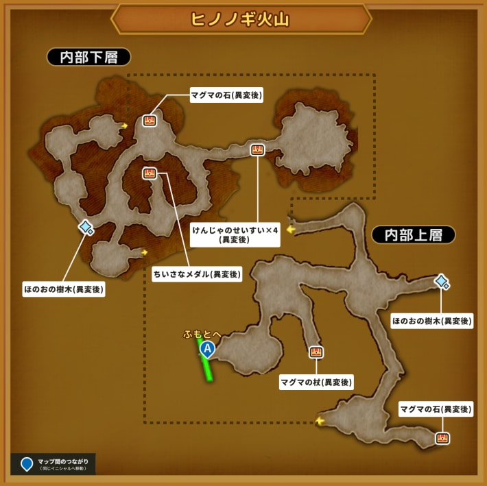 ドラクエ11Sのヒノノギ火山のマップ2