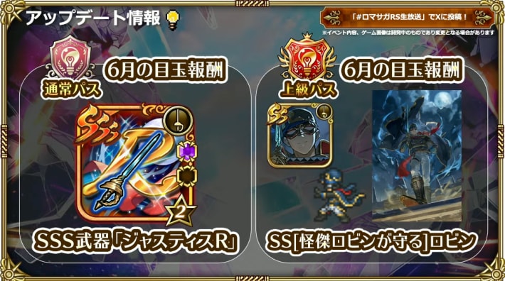 公式生放送の最新情報まとめ | 5/29開催！の画像