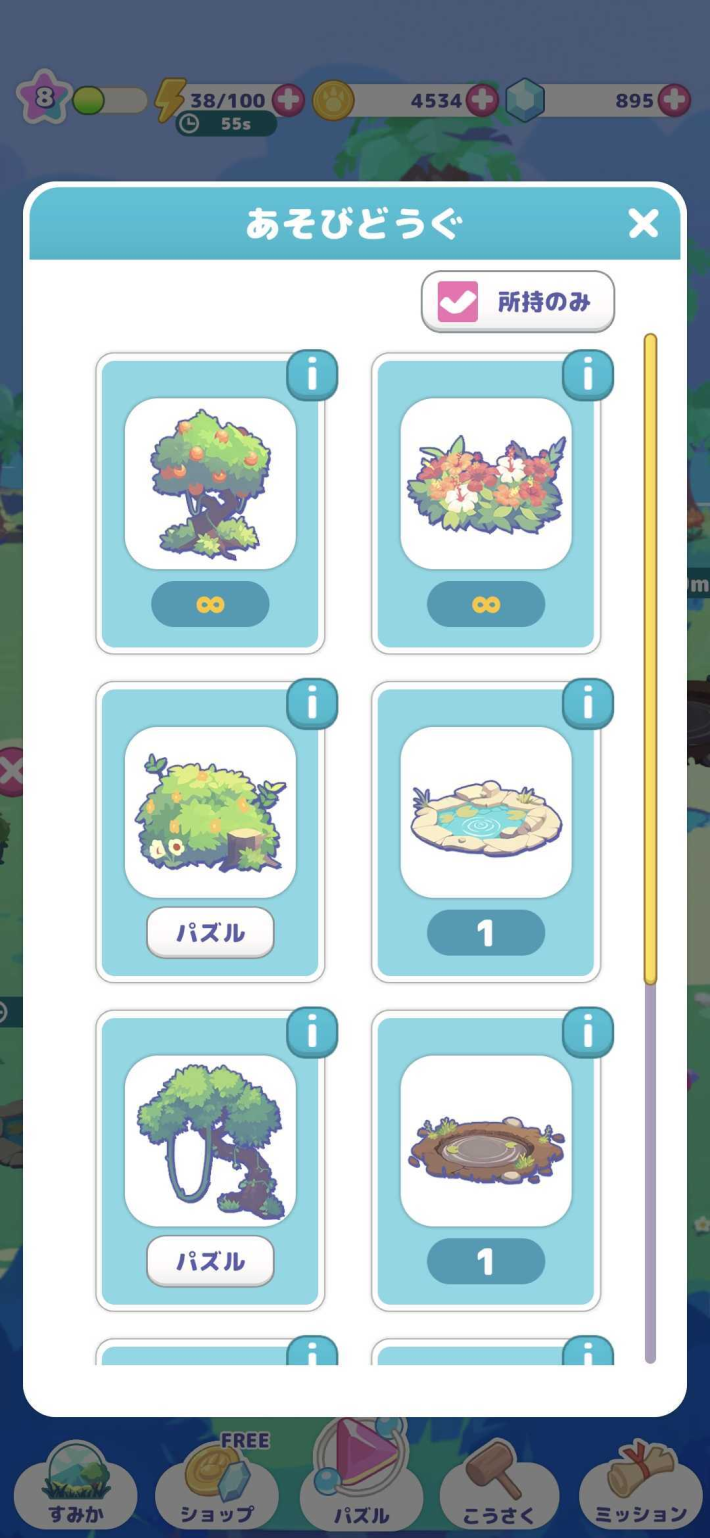 『かいじゅうパレット』先行プレイレビュー！カワイイかいじゅうたちの暮らしを観察できるゆるゆるマージパズルゲーム！の画像