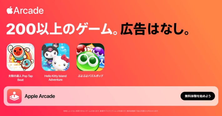 applearcade