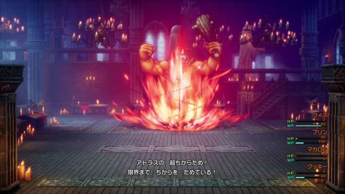 ドラクエ2リメイクのアトラスの超ちからため