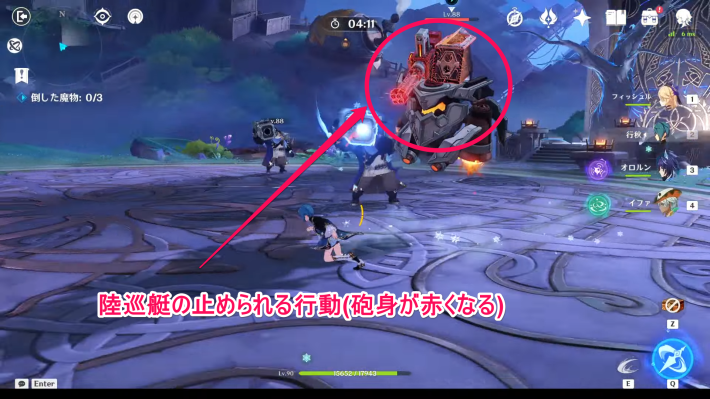 原神の陸巡艇の特定行動を感電/月感電で止める