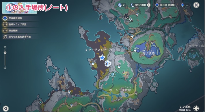 原神のホラガイの模様が描かれたノート
