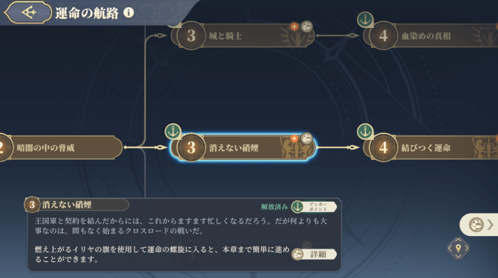 『鈴蘭の剣：この平和な世界のために』つらすぎるのに読むのがやめられない新ストーリー「長い夢の終着点」実装！新キャラのアイサ＆アフラも登場！の画像