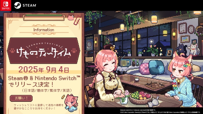 けものティータイム