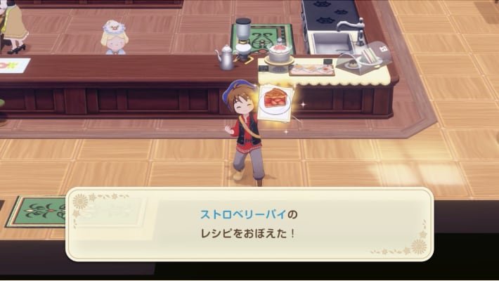 風のグランドバザールの料理レシピの入手方法