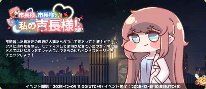 トリッカル】最新イベント情報まとめ【もちもちほっぺ大作戦