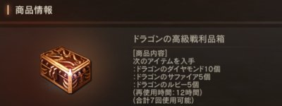 リネージュm アインハザードの祝福の効果と使い道 Lineage M ゲームウィズ