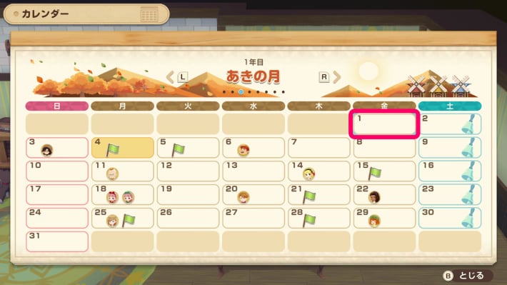 牧場物語 風のグランドバザールのトレンドが変わる日