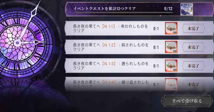 灰に還る時間の攻略の画像