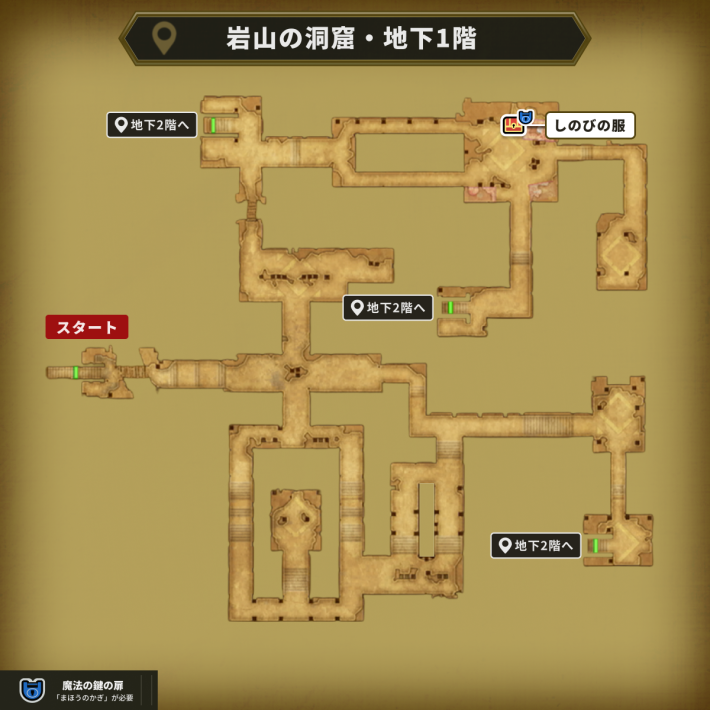 岩山の洞窟・地下1階の最後の鍵使用場所