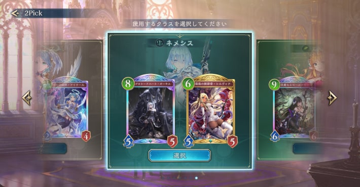 2pick攻略のコツとテクニックの画像
