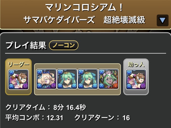 メニット&チャオリン
