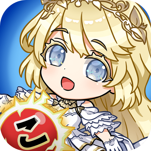 共闘ことばRPGコトダマン