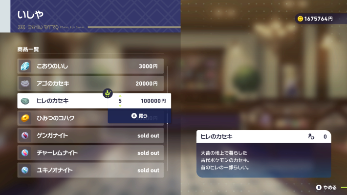 ポケモンZAの