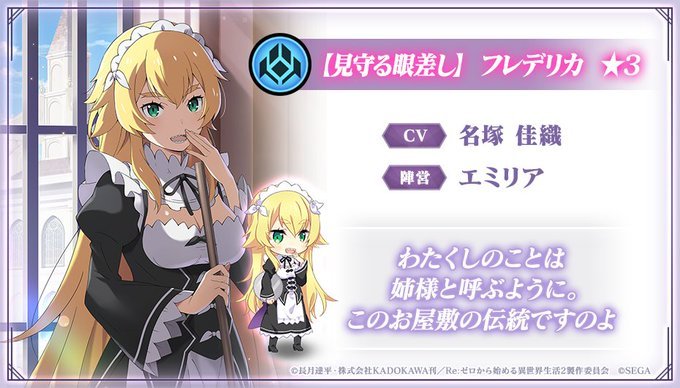 リゼロス 復刻フレデリカガチャは引くべき 当たり解説 ゲームウィズ Gamewith