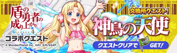神鳥の天使