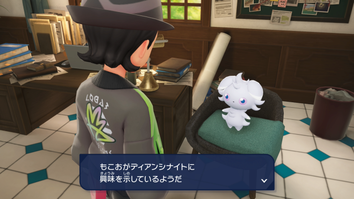 ハンサムハウスでもこおに話しかける