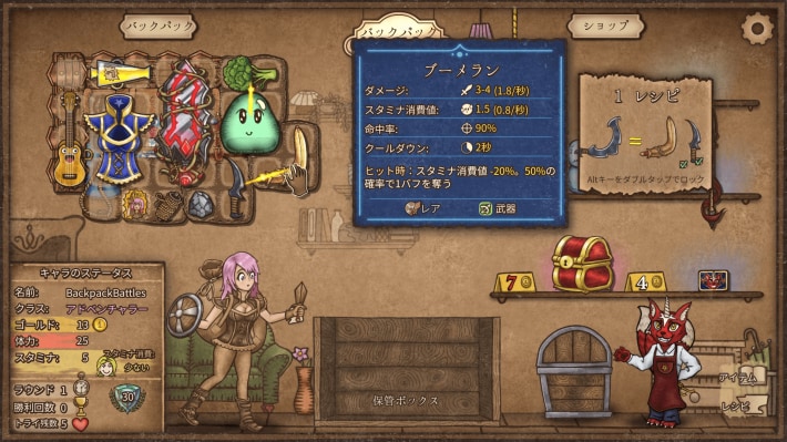 バックパック・バトル