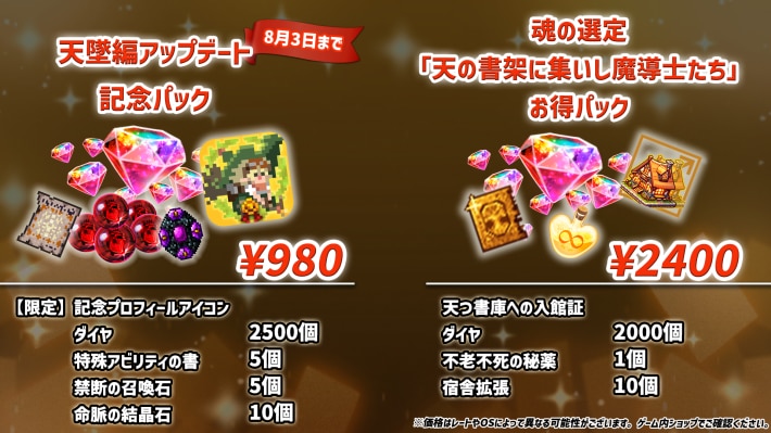 3.0.0パック紹介_JP