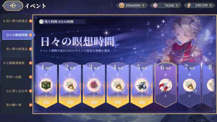 『鈴蘭の剣：この平和な世界のために』鬱すぎるのに読むのがやめられない新ストーリー「長い夢の終着点」実装！アイサ＆アフラも登場！の画像