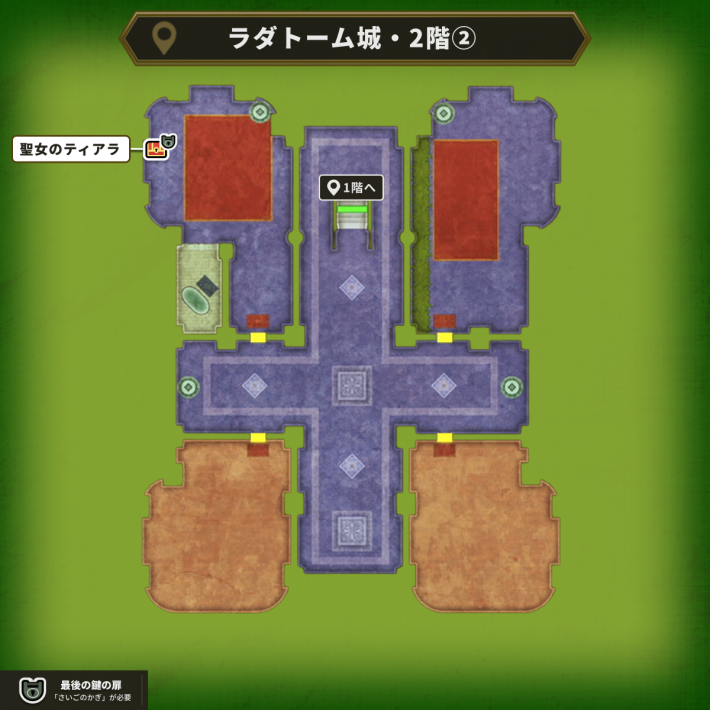 ラダトーム城・2階②の最後の鍵使用場所