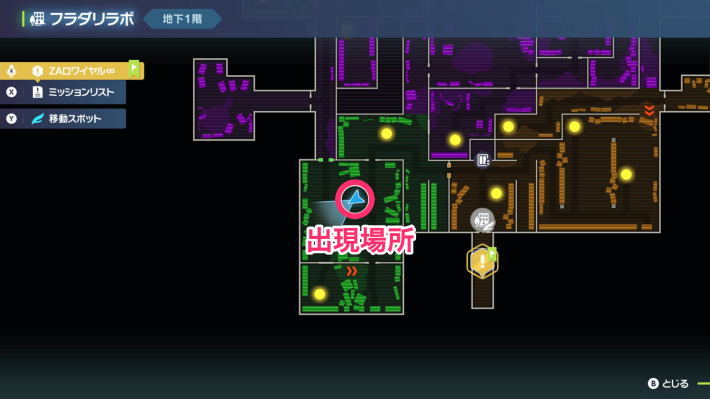 ポケモンZAのデルビルのマップ