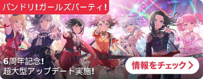 大バナー：統合トップ遷移