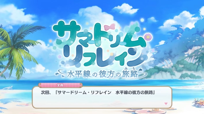 プリコネラジオ最新情報まとめの画像