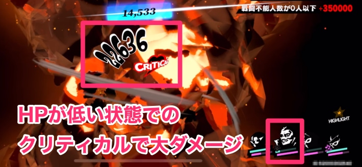確定クリティカル