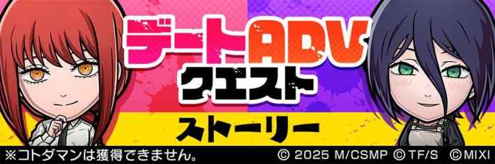 チェンソーマンコラボまとめ！ガチャの当たりは？の画像