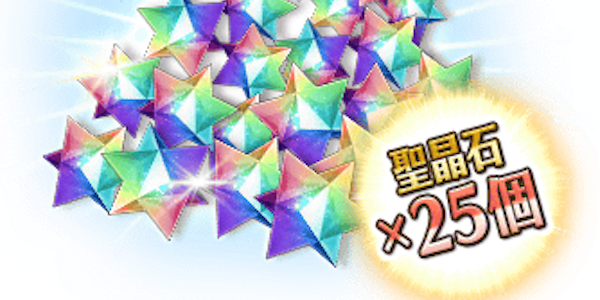 期間限定ミッション追加