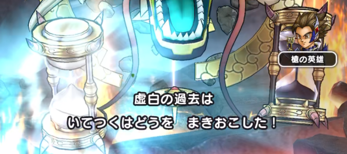 いてつくはどう