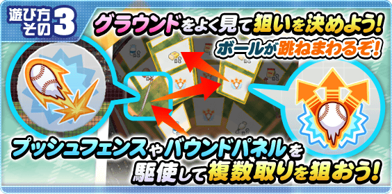 第3回バウンドクッキング(2025/10)の概要・攻略まとめ