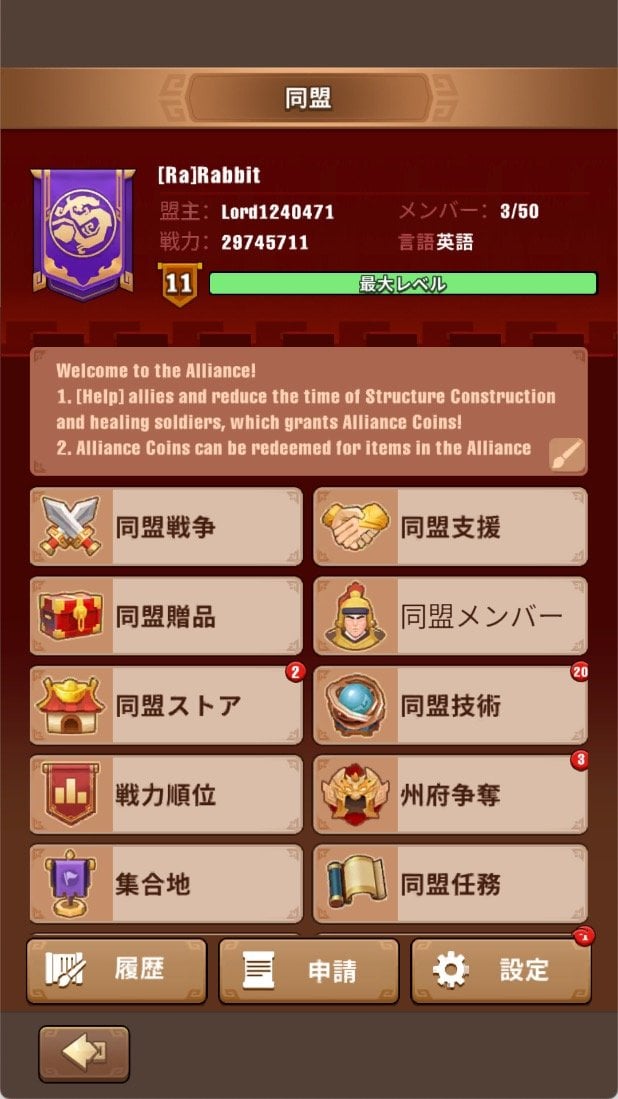 三国経営シミュレーション『ブルブル三国』配信開始！このクソ暑い季節にまさかの極寒三国志が舞台だと…！？プレイすれば涼しくなれる…かも！の画像